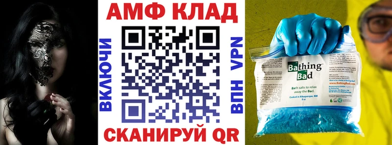 АМФ Розовый  Тольятти 