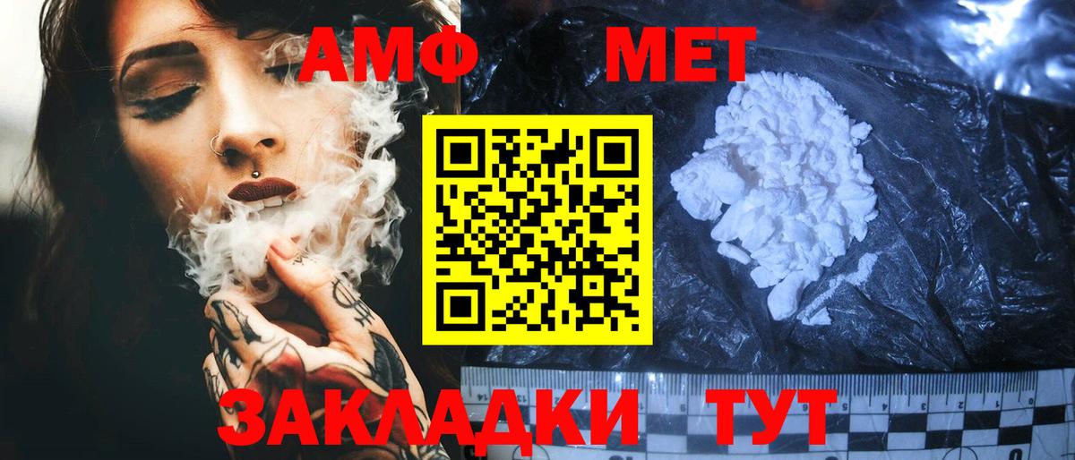 Amphetamine  АМФ 98%  АМФ  Вход с VPN  Тольятти 