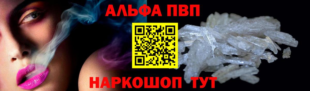 А ПВП СК  Alpha-PVP VHQ  Вход с VPN  Тольятти 
