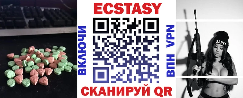 купить   Тольятти  Экстази 280мг 