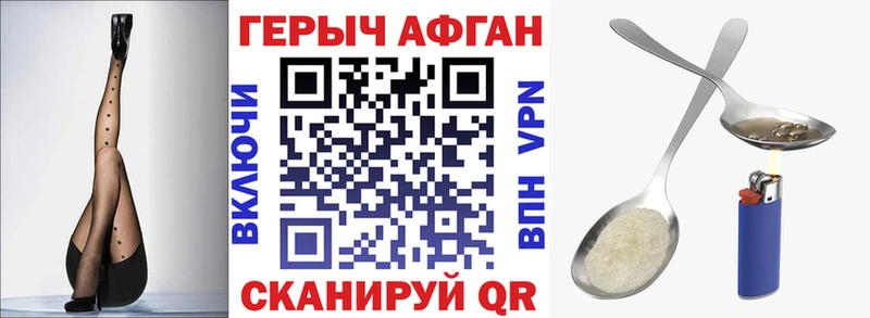 ГЕРОИН афганец  купить закладку  Тольятти 