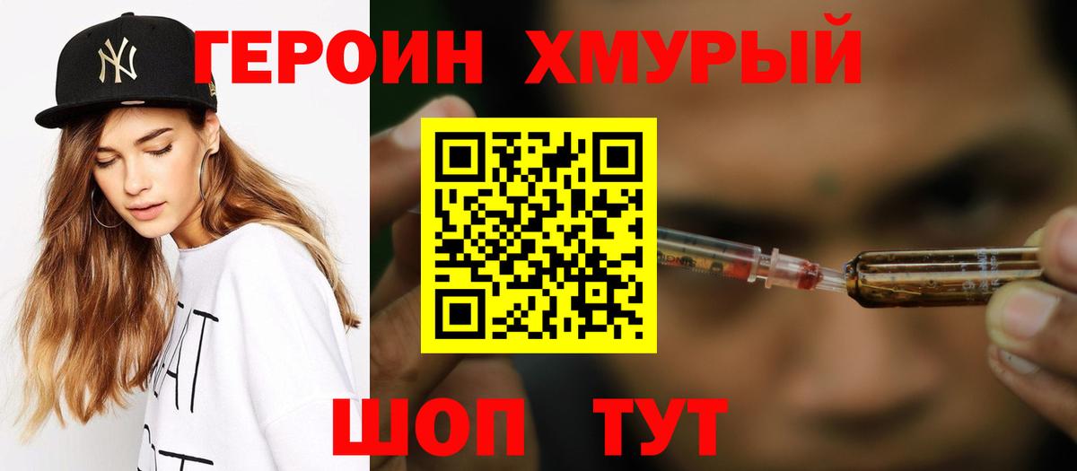 Тольятти  ГЕРОИН гречка  Вход с VPN 