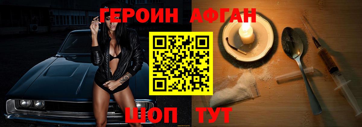 ГЕРОИН Heroin Тольятти