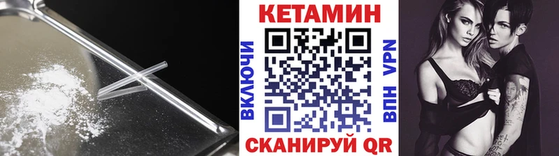 Кетамин ketamine купить сайты Тольятти