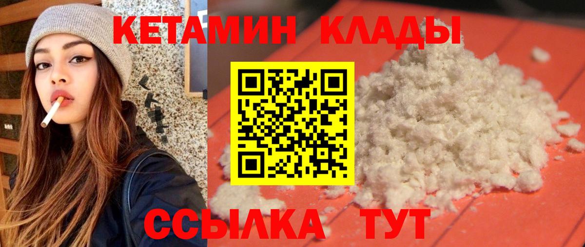 КЕТАМИН VHQ Тольятти