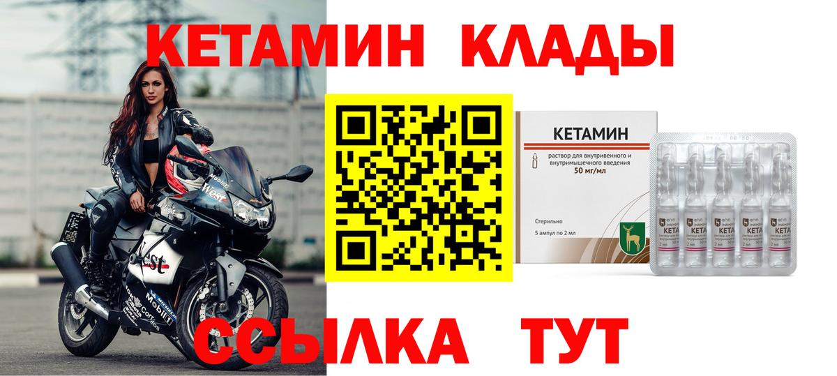 Тольятти  КЕТАМИН ketamine  КЕТАМИН ketamine  Вход с VPN 