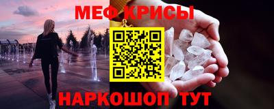 мефедрон мука Пугачёв