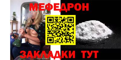 мефедрон мука Пугачёв