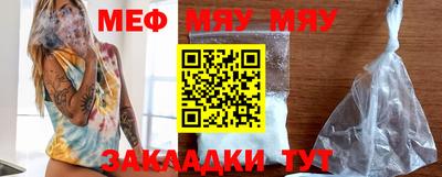 мефедрон мука Пугачёв