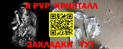 apvp Пыть-Ях
