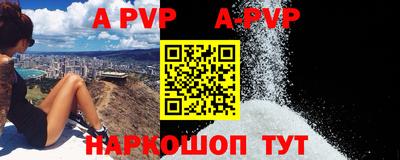 apvp Пыть-Ях