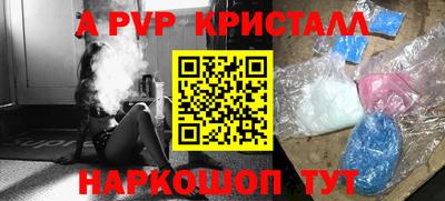 apvp Пыть-Ях