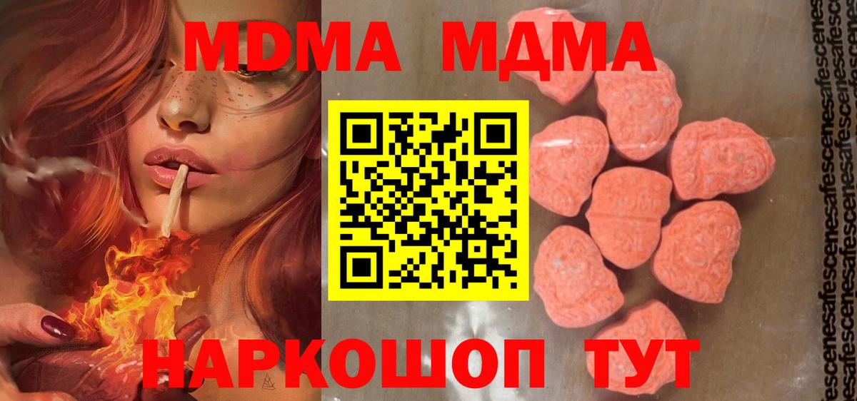 МДМА Molly Тольятти