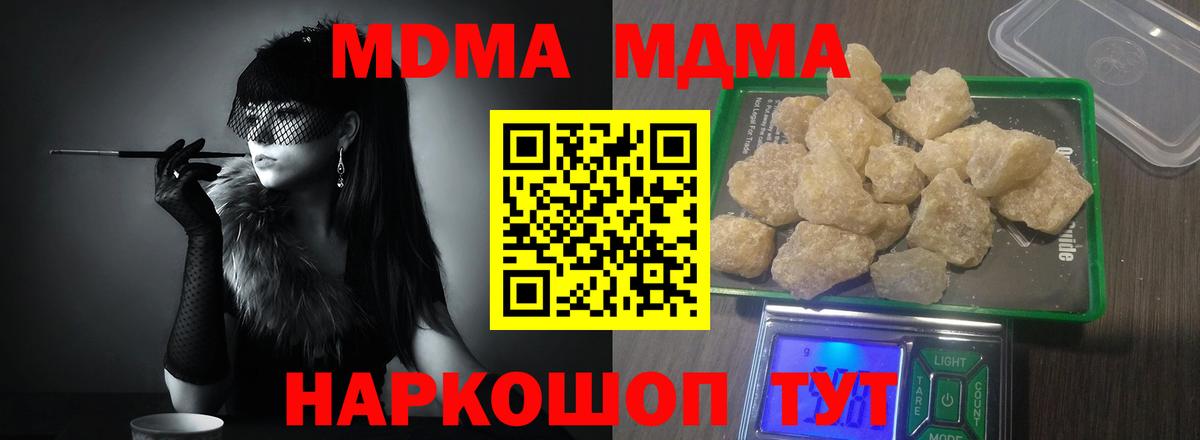MDMA VHQ  МДМА crystal  Вход с VPN  Тольятти 