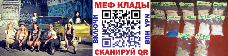 МЕФ мяу мяу  Тольятти 