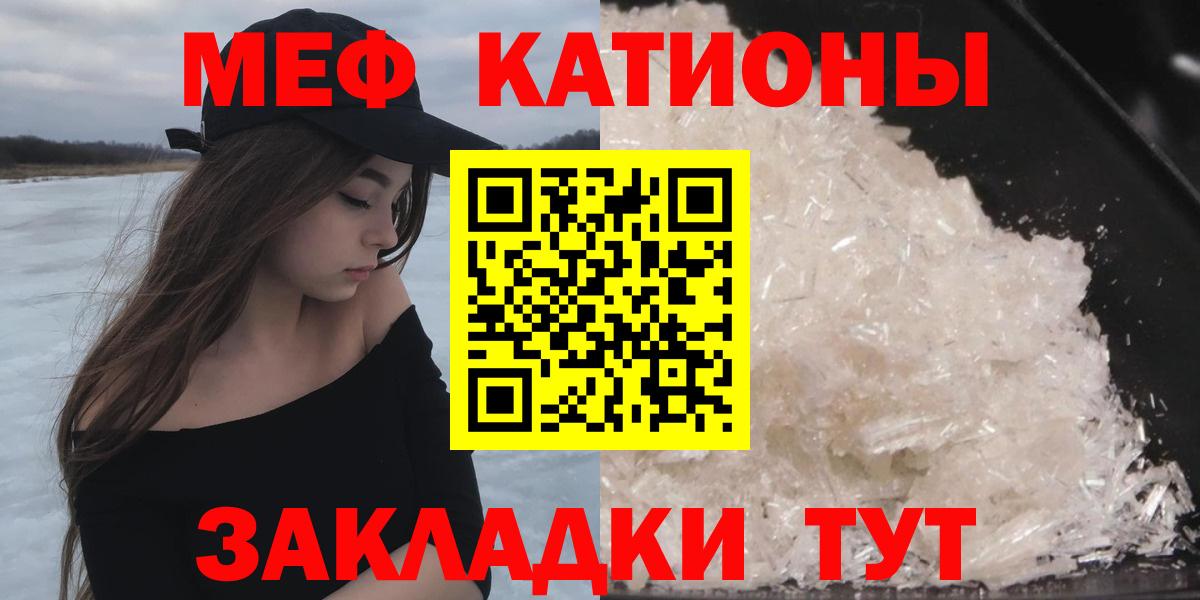 Меф мяу мяу Тольятти