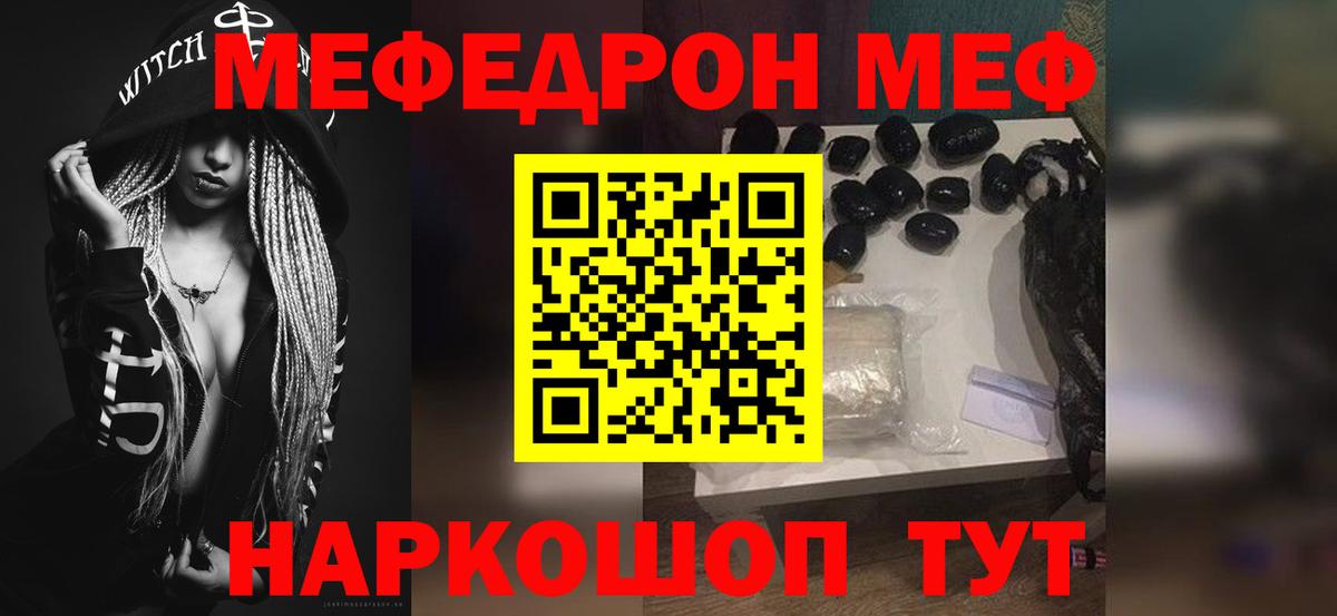 Мефедрон мяу мяу  Вход с VPN  Тольятти  Меф  МЕФ  Мефедрон mephedrone 