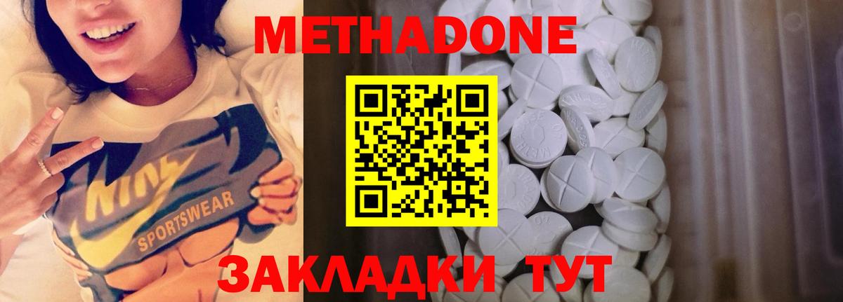 МЕТАДОН VHQ  МЕТАДОН VHQ  Вход с VPN  Тольятти 