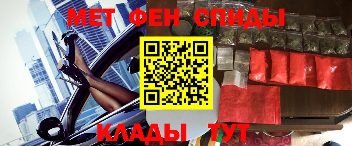 Метамфетамин Декстрометамфетамин 99.9%  Вход с VPN  Тольятти 