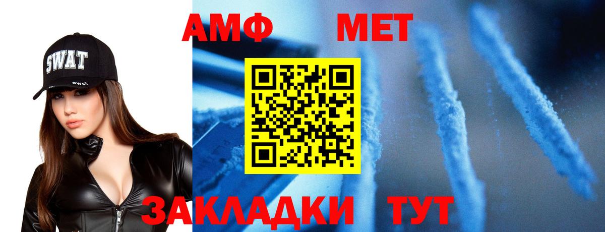 Первитин Methamphetamine Тольятти