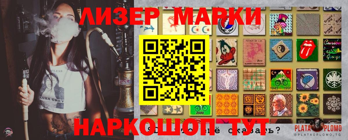 Марки 25I-NBOMe 1,8мг  Марки N-bome  Вход с VPN  Тольятти  Марки 25I-NBOMe 1,8мг 